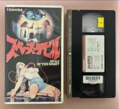 『スペース・デビルEVILS OF THE NIGHT』VHS 中古 激レア