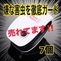 ネズミ退治 害虫駆除 虫除け器 ネズミ駆除 撃退ねずみ ゴキブリ 蚊 ダニ