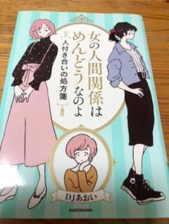 Djあおい 女の人間関係の中古 未使用品を探そう メルカリ
