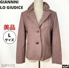 希少　ジャンニロジュディチェ　アウター　ウールコート　ジャケット　カシミヤ混