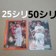 BBM 2025 1st topps 島内　広島カープ　床田寛樹　箔サインカード