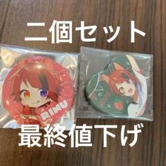 すとぷり 莉犬くん 缶バッジ まとめ売り A3 2022夏デフォ痛バSummer Amazon.co.jp: すとぷり 莉犬くん グッズ 缶バッジ まとめ売り