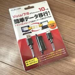 エレコム　データ移行のサムネイル