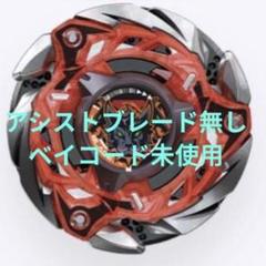 2025年最新】ベイブレードXの人気アイテム - メルカリ