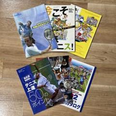 T.Tennis、Tennis Magazine等テニス雑誌付録6冊セット