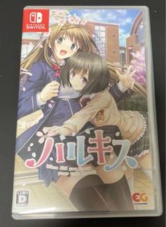 ハルキス 通常版