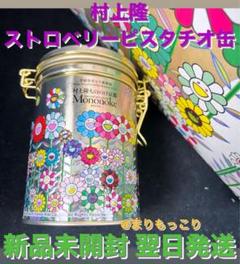4個セット 村上隆 もののけ 京都 ピスタチオ缶 チョコ缶 京都市 京セラ美術館 村上隆 もののけ 京都 ピスタチオ缶 チョコ缶 京都市 京セラ