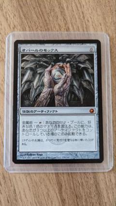 MTG オパールのモックス 中国語簡体字 SOM 4枚セット 世界の MTG オパールのモックス 中国語簡体字 SOM 4枚セット