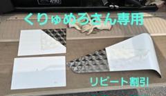 17スーパーグレート等 両側ドアハンドル&インナー鱗ステンレス