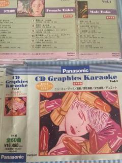 CD Graphics Karaoke5枚組のうち3枚
