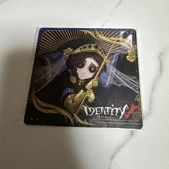 特典コースター 第五人格 IdentityⅤ アニメイト コンプリート41枚 2025年最新】identity コースターの人気アイテム - メルカリ