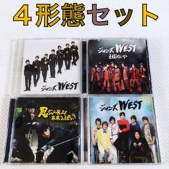 4形態セット】ジャニーズWEST『ええじゃないか！』デビュー曲