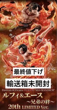 ワンピース P.O.P NEO-MAXIMUM ルフィ＆エース【新品未使用】 抽選販売】Portrait.Of.Pirates ワンピース “NEO-MAXIMUM