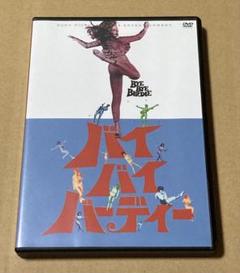 バイバイバーディー DVD 復刻シネマライブラリー Amazon.co.jp: バイ・バイ・バーディー [DVD] : ボビー