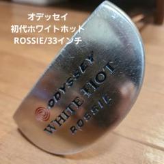 初代ホワイトホット#1 中尺36インチ