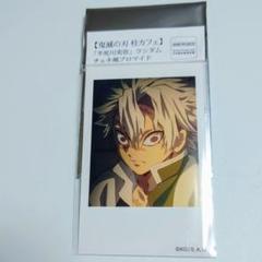 鬼滅の刃　柱稽古編　C104 寝そべり　缶バッジ　チェキ風ブロマイド　宇髄天元 鬼滅の刃 柱稽古編 C104 寝そべり 缶バッジ チェキ風ブロマイド 宇髄