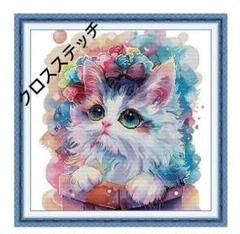 値下げ　クロステッチキット 14CT ハンドメイド 刺繍 印刷図案 猫 綺麗