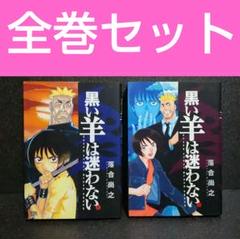 【鉄人・全4巻セット】原作／矢作俊彦　作画／落合尚之　小学館 鉄人・全4巻セット】原作／矢作俊彦 作画／落合尚之 小学館