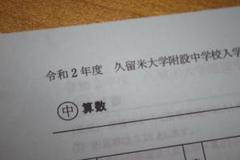 久留米大学附設高等学校 ２０２３年度受験用/英俊社（単行本） 高校別入試対策シリーズ（赤本） ｜ 高校受験の書籍 ｜ 本のご