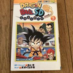 全て未開封カード付き！！ドラゴンボールSD全巻&スーパー