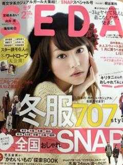 2025年最新】seda雑誌の人気アイテム - メルカリ