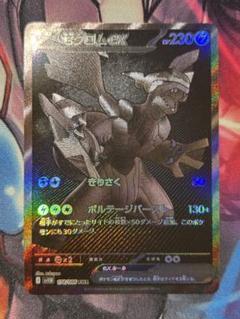 ポケモンカード ゼクロムex bwr ブラックボルト ゼクロム