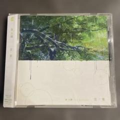 未開封新品 アナログ盤 秦基博 言ノ葉 レコード Amazon.co.jp: 言ノ葉 (クリアグリーン・ヴァイナル)＜限定盤