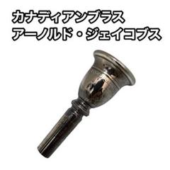 アーノルド・ジェイコブス ヘリテージモデル チューバマウスピース 70726f647563742f4d6f7574687069