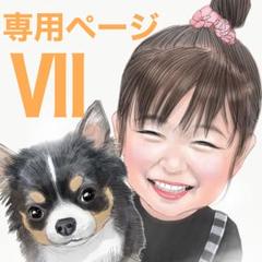 みぃ 似顔絵ギフト制作 似顔絵ギフトオーダーサイト｜似顔絵こっとん