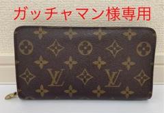ルイヴィトン ヴィトン 長財布 ジッピーウォレット モノグラム 美品