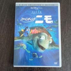 新品未開封ファインディング・ニモ 4K UHD('03米)〈2枚組〉 Amazon.co.jp: ファインディング・ニモ 4K UHD [4K ULTRA HD+