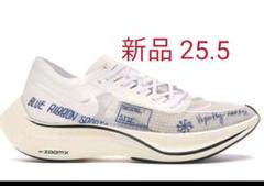 【MIU404登場・米国内限定】 NIKE ズームX ヴェイパーフライ ネクスト