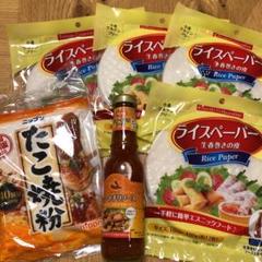 生春巻きの皮ライスペーパー約68枚!チリソース たこ焼き粉セット 食品詰め合わせ