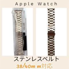 アップルウォッチ用 ステンレスバンド 38/40mm対応 シルバー 取り付け工具
