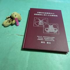 ❤️❤️❤️❤️好酸球性副鼻腔炎の病態解明と新たな治療戦略