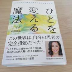 2025年最新】フラクタル心理学の人気アイテム - メルカリ