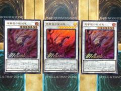 遊戯王　黒薔薇の破滅竜　ウルトラレア　3枚セット　ブランブルローズドラゴン