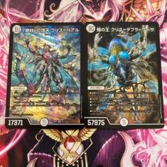【メロン様専売】クリス＝タブラ＝ラーサ クリスタブララーサ キャラトレジャー 蠅の王 クリス＝タブラ＝ラーサ[キャラプレミアムトレジャー