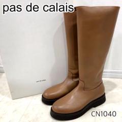 pas de calais イタリー製 上質 高級 ローヒール ロングブーツ