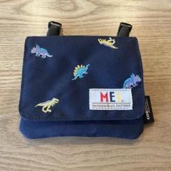 MEI 恐竜刺繍 移動ポケット