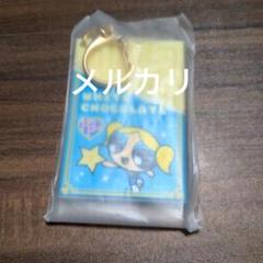 パワーパフガールズ　チョコレートキーホルダー　バブルス