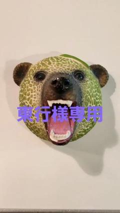 リアルVer.メロン熊 マグネット - メルカリ