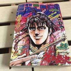 週刊少年ジャンプ 1990年 6月25日 28号