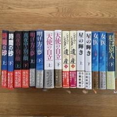 1セット限定♡ 洋書まとめ売り 14冊 2025年最新】洋書 まとめ売りの人気アイテム - メルカリ