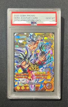 【PSA10】スーパードラゴンボールヒーローズ　銀箔　ヒーローアバターカード