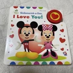 Skidamarink-a-Doo, I Love You!