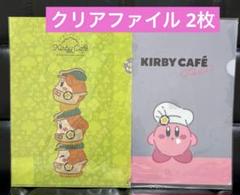 カービィカフェ がんばるワドルディ 1枚・一番くじ クリアファイル セット