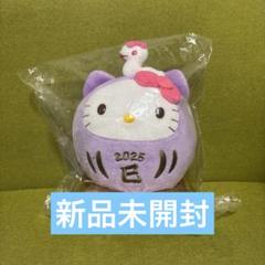 2025年最新】だるま ハローキティ ぬいぐるみの人気アイテム