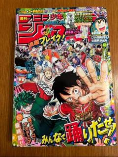少年ジャンプ　ヒロアカ　新連載、10周年突破、最終回の3冊セット 僕のヒーローアカデミア 10周年 & 完結直前! WJ35号に描き下ろし