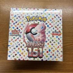 ポケモン - ポケモンカード ゲーム 151  1BOX 2025年最新】ポケモンカード151 BOXの人気アイテム - メルカリ